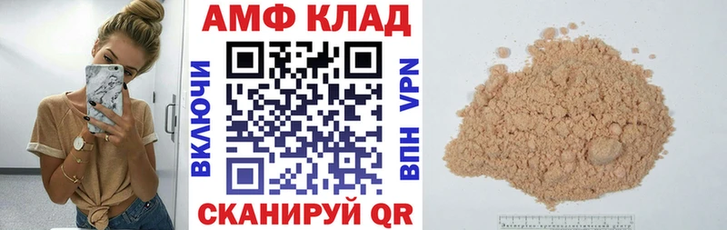 хочу   Завитинск  АМФЕТАМИН Розовый 