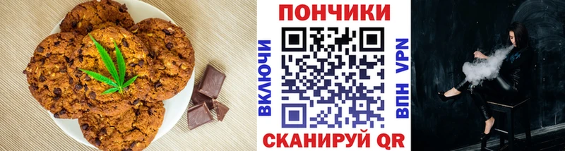 Печенье с ТГК конопля  купить наркотики цена  МЕГА ONION  Завитинск 