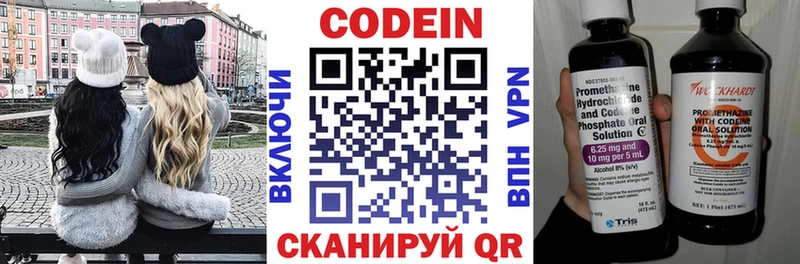 закладка Завитинск Codein Purple Drank