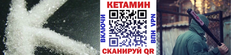 КЕТАМИН VHQ Завитинск