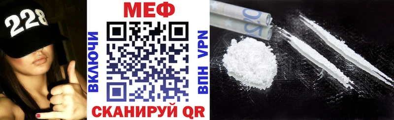 Меф мяу мяу  Завитинск 