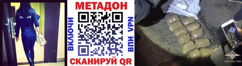 Метадон белоснежный  Завитинск 